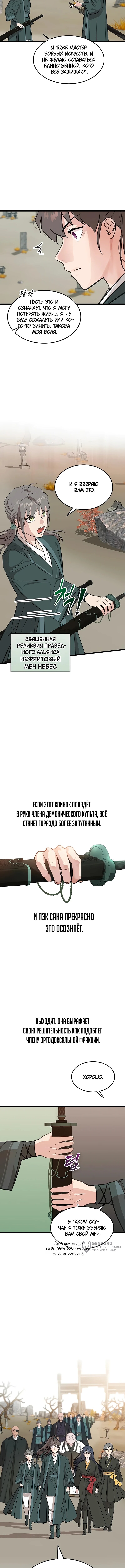 Страница 9