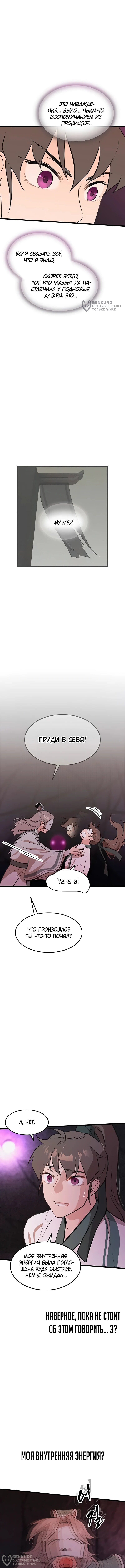 Страница 4