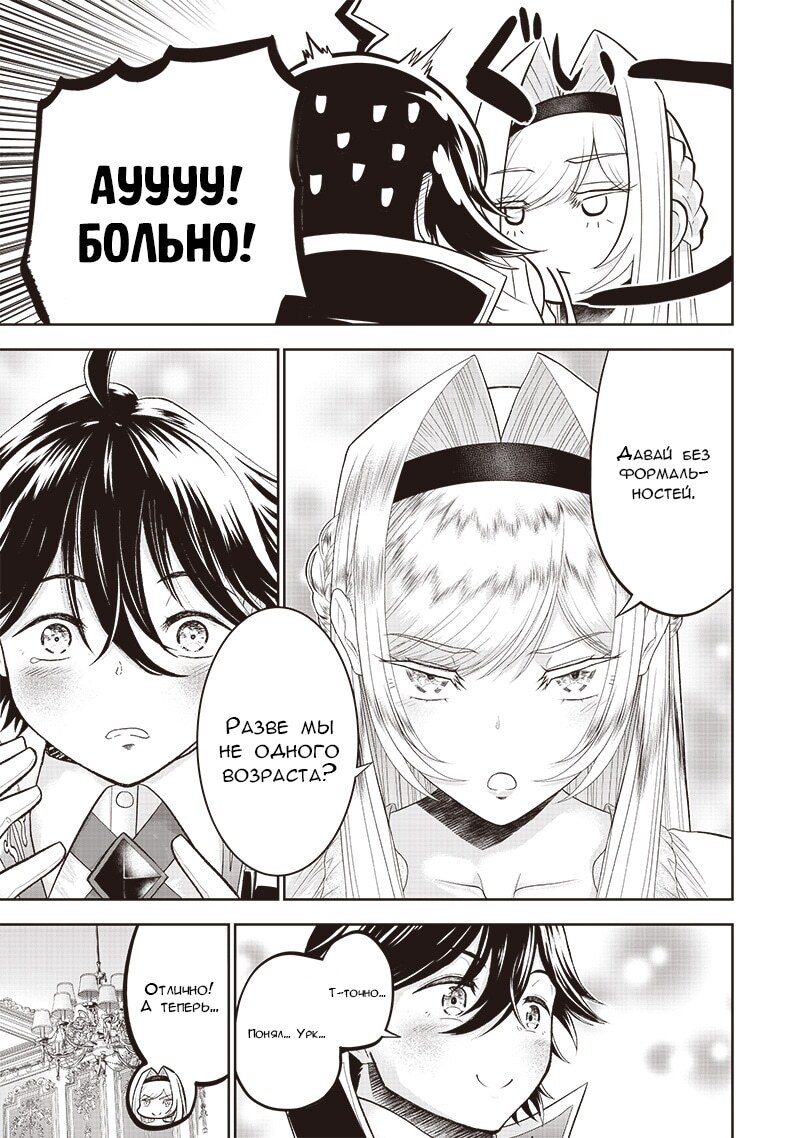 Страница 7