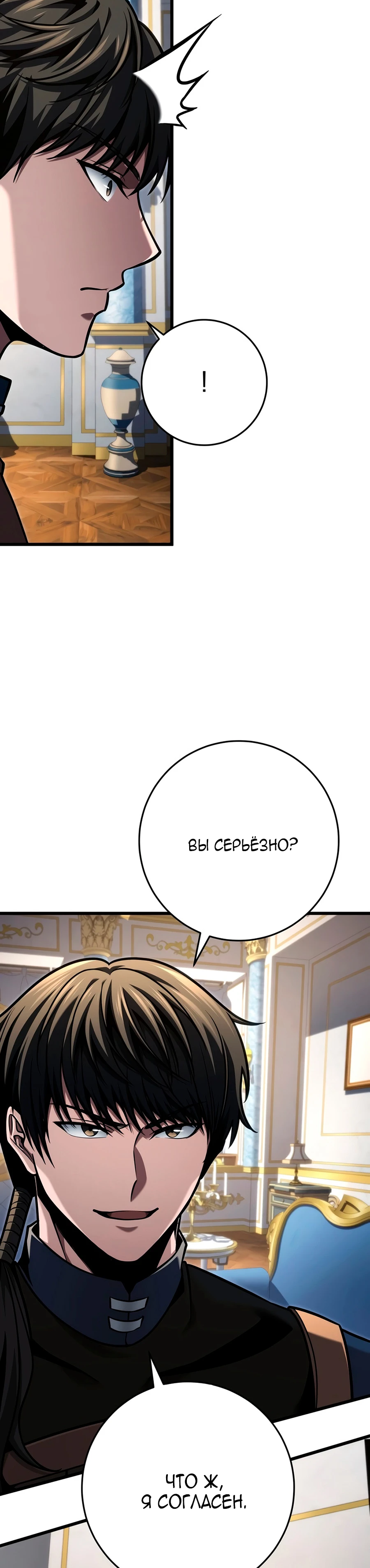 Страница 29