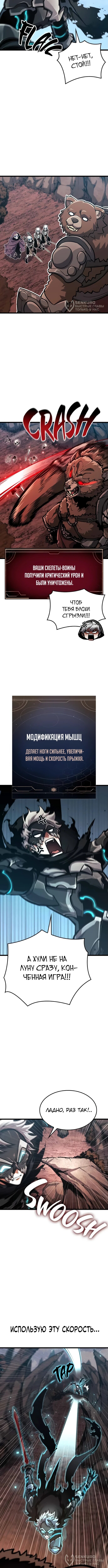 Страница 4