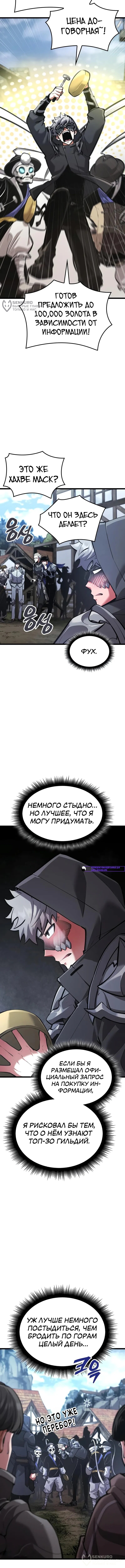 Страница 16