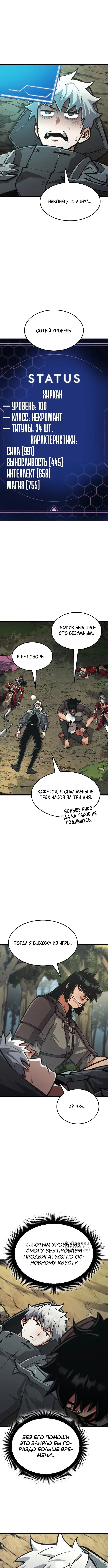 Страница 9