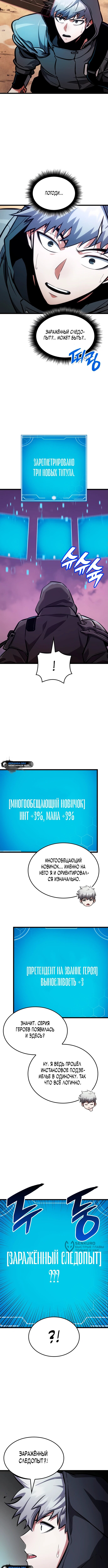 Страница 9