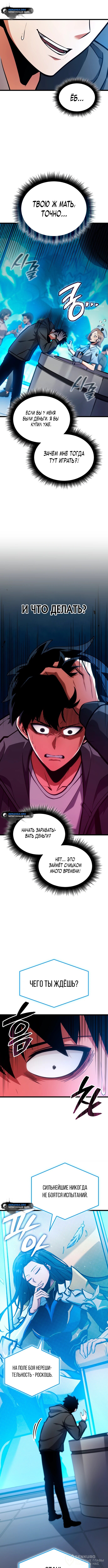 Страница 4