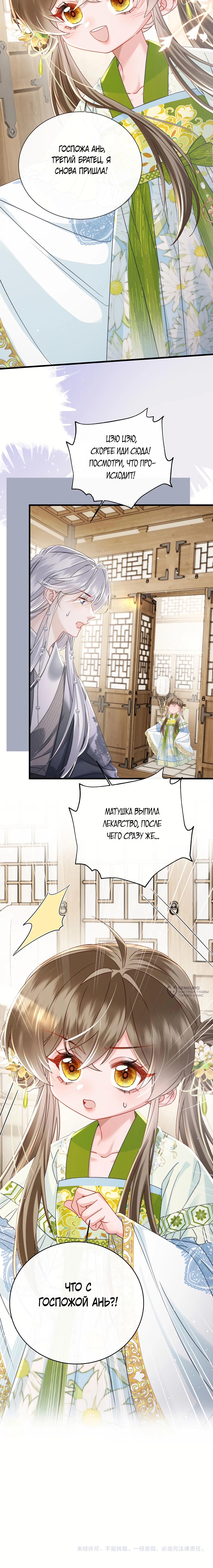 Страница 10