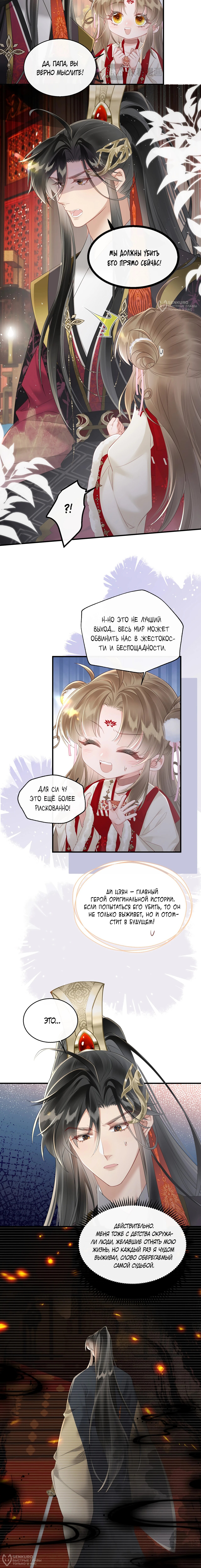 Страница 8