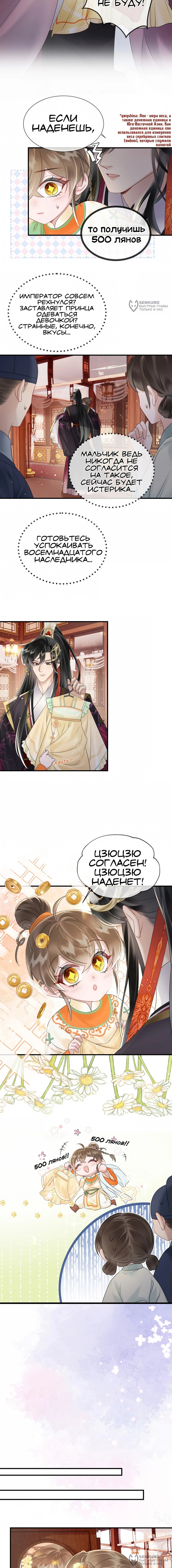 Страница 4