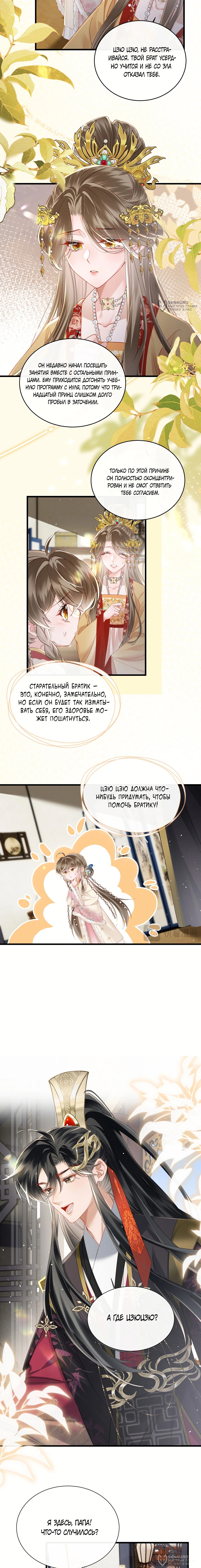Страница 8