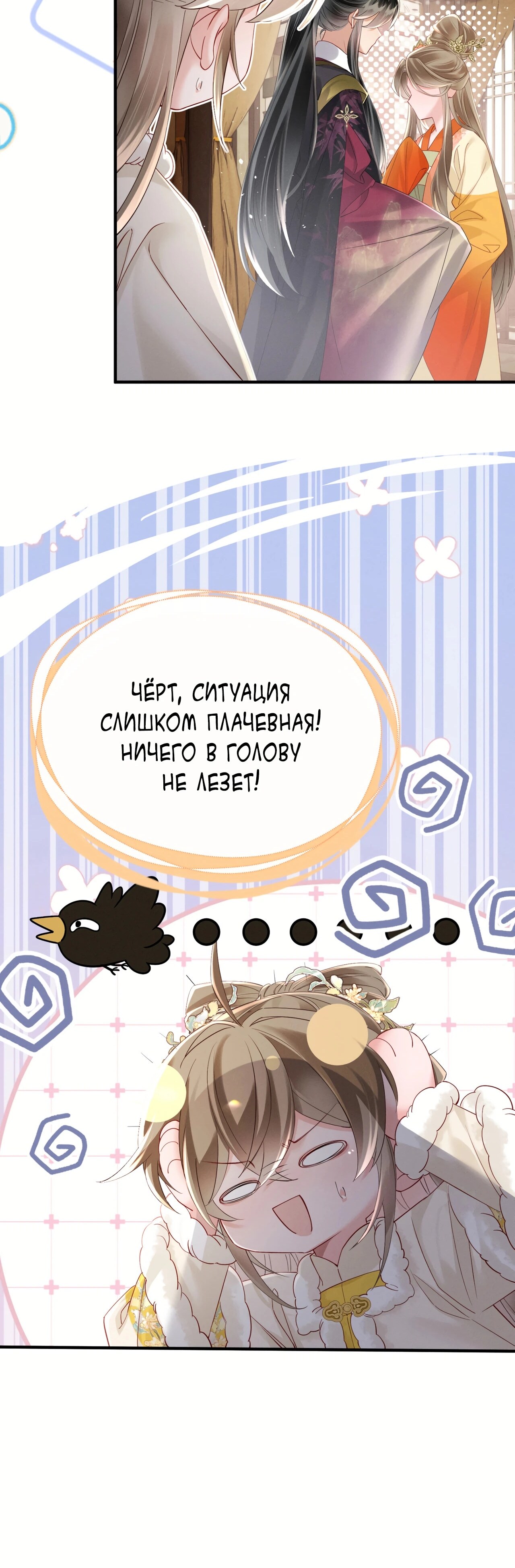 Страница 11
