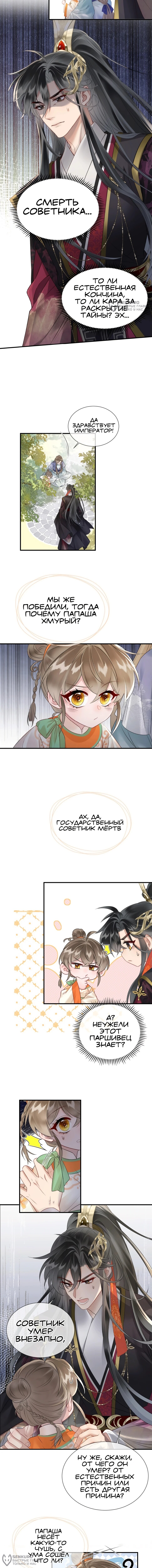 Страница 8