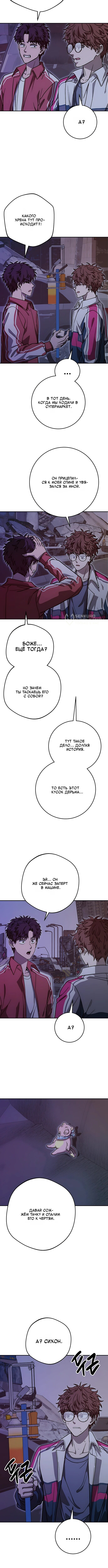 Страница 11