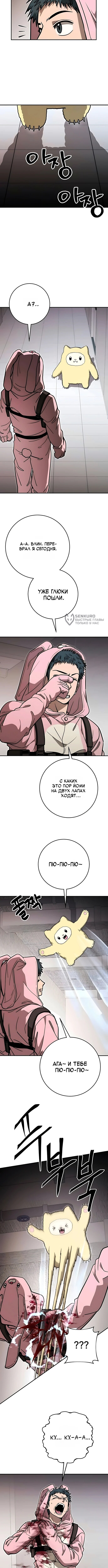 Страница 11