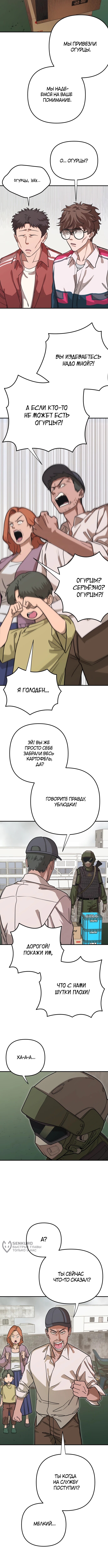 Страница 21