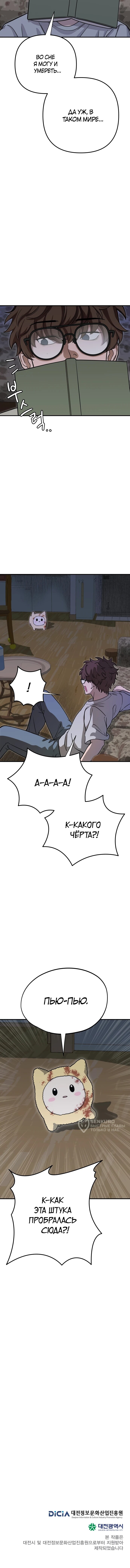 Страница 30