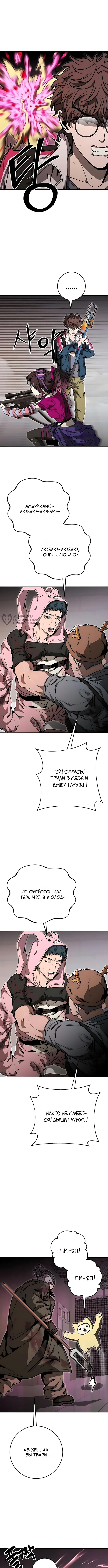 Страница 11