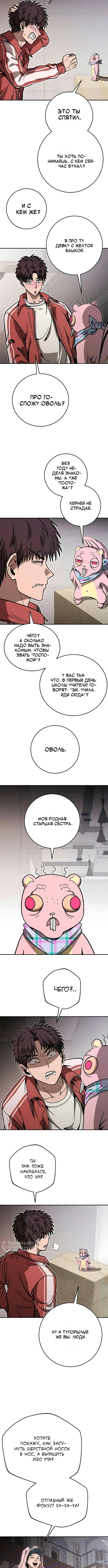Страница 9