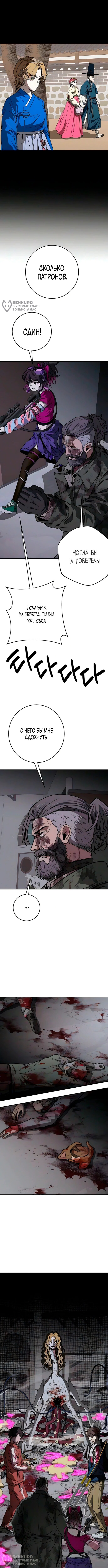 Страница 8
