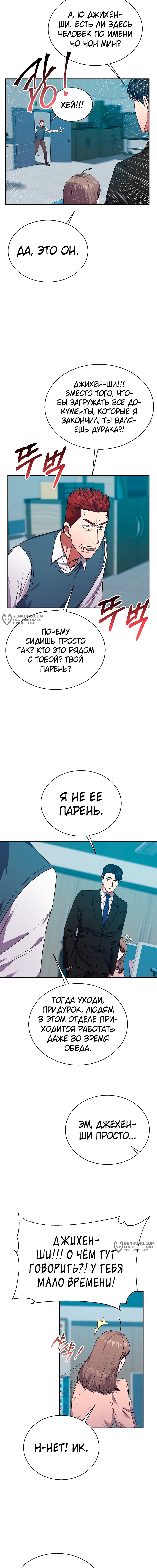 Страница 13
