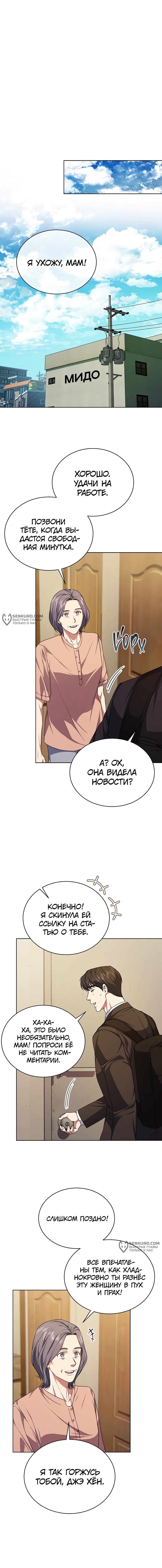 Страница 9
