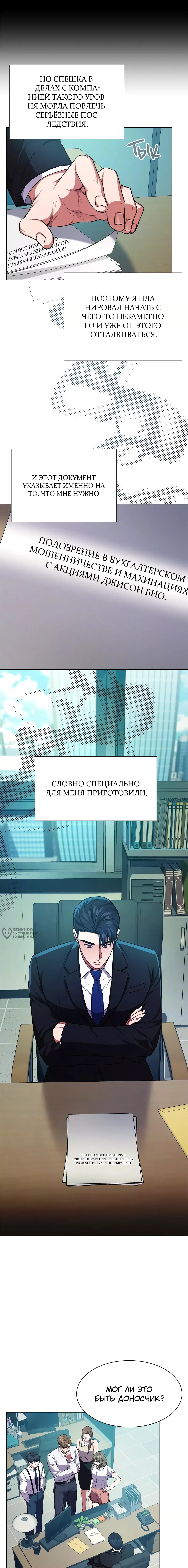 Страница 6
