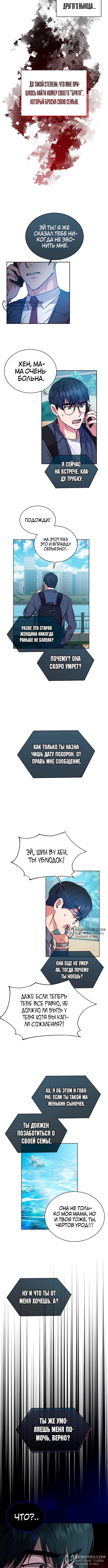 Страница 8