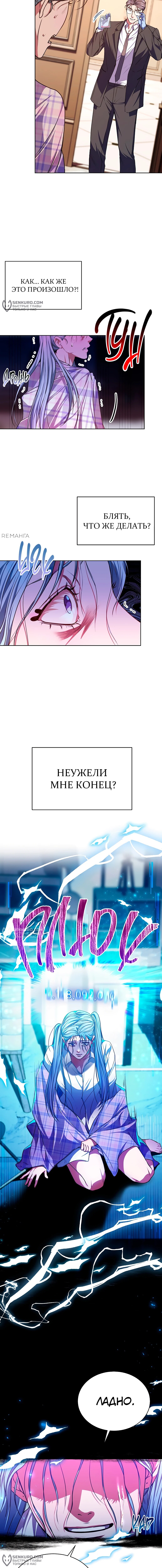 Страница 6