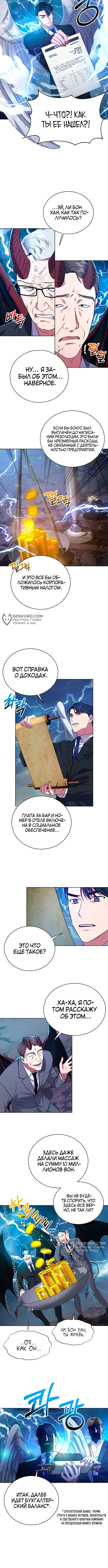 Страница 5