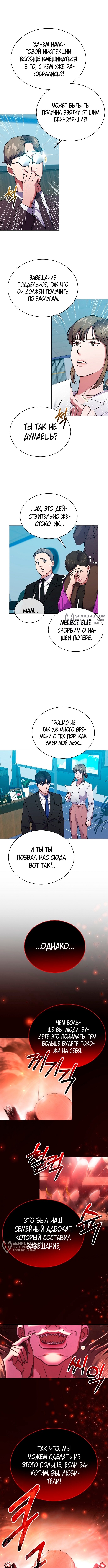 Страница 9