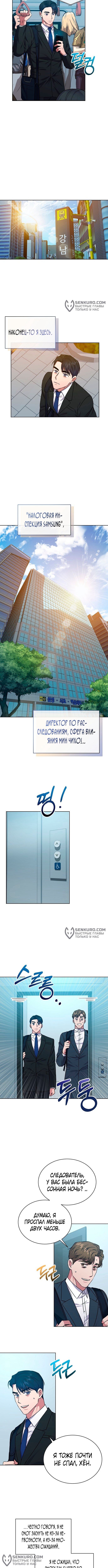 Страница 6
