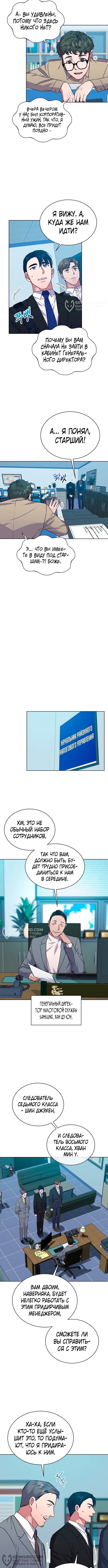 Страница 8