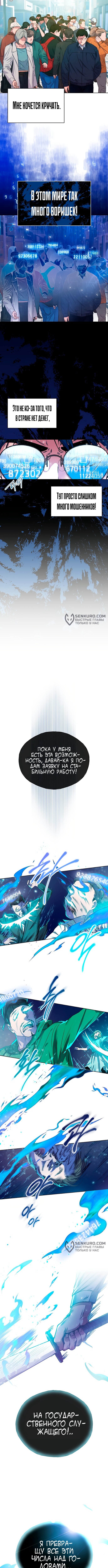 Страница 9