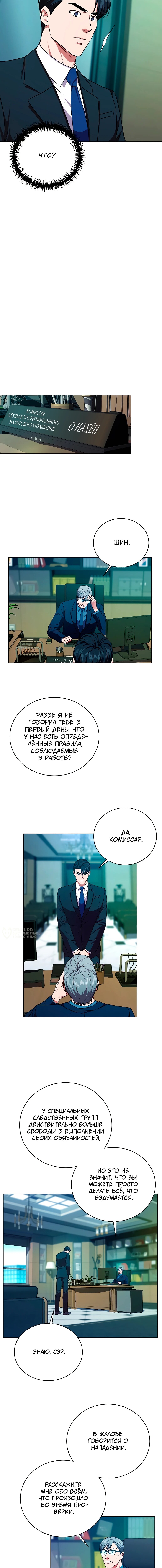 Страница 6