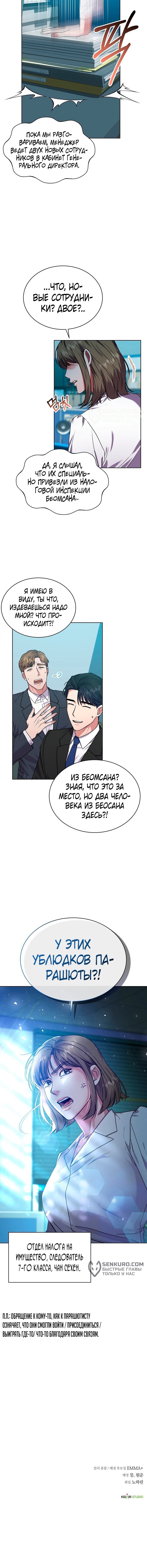 Страница 10