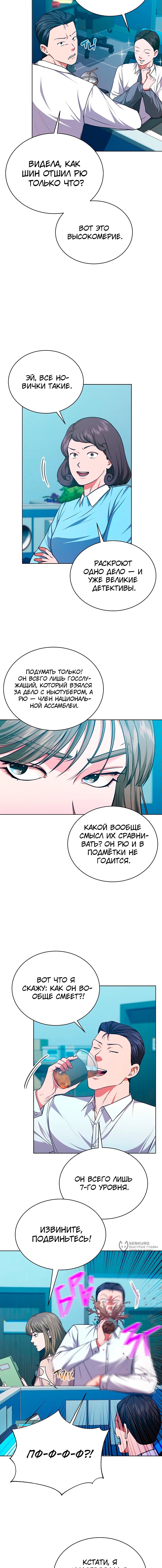 Страница 5
