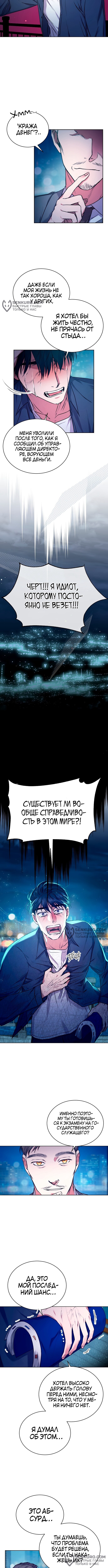 Страница 4