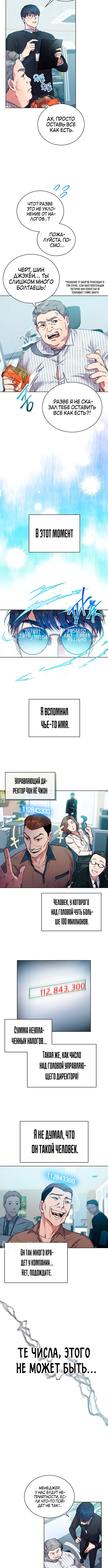 Страница 5
