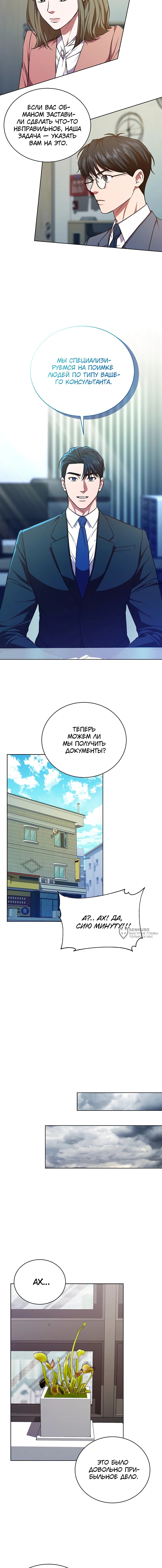 Страница 6