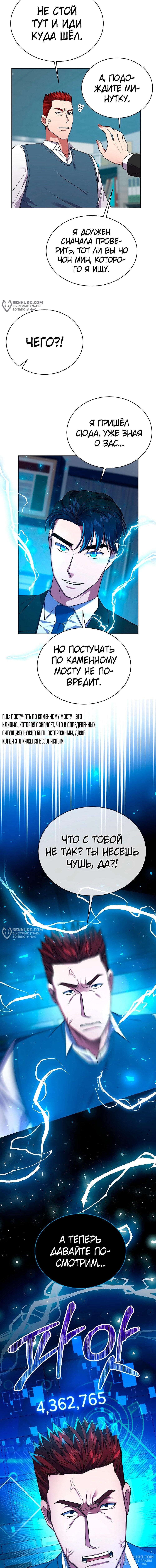 Страница 14