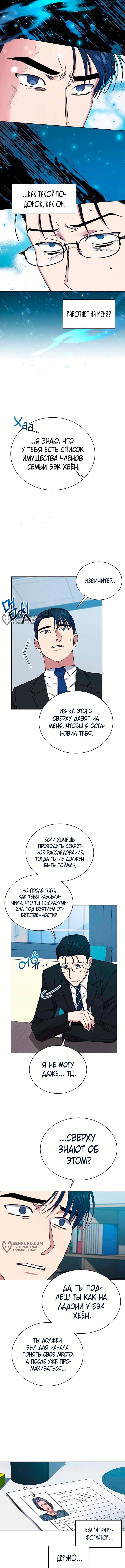 Страница 9