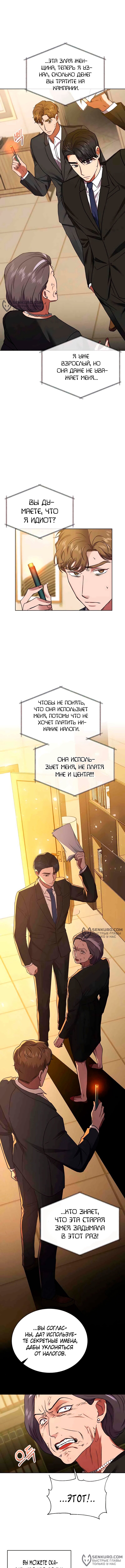 Страница 12