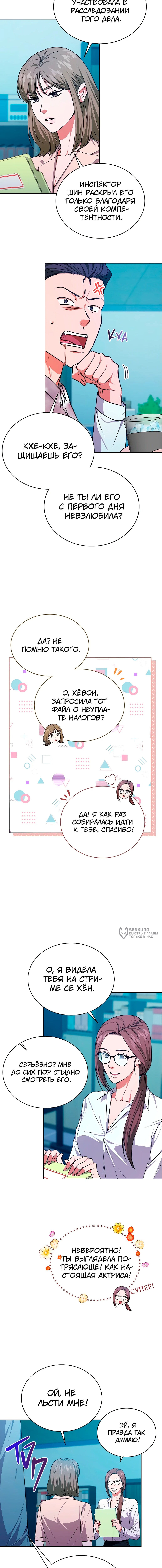 Страница 6