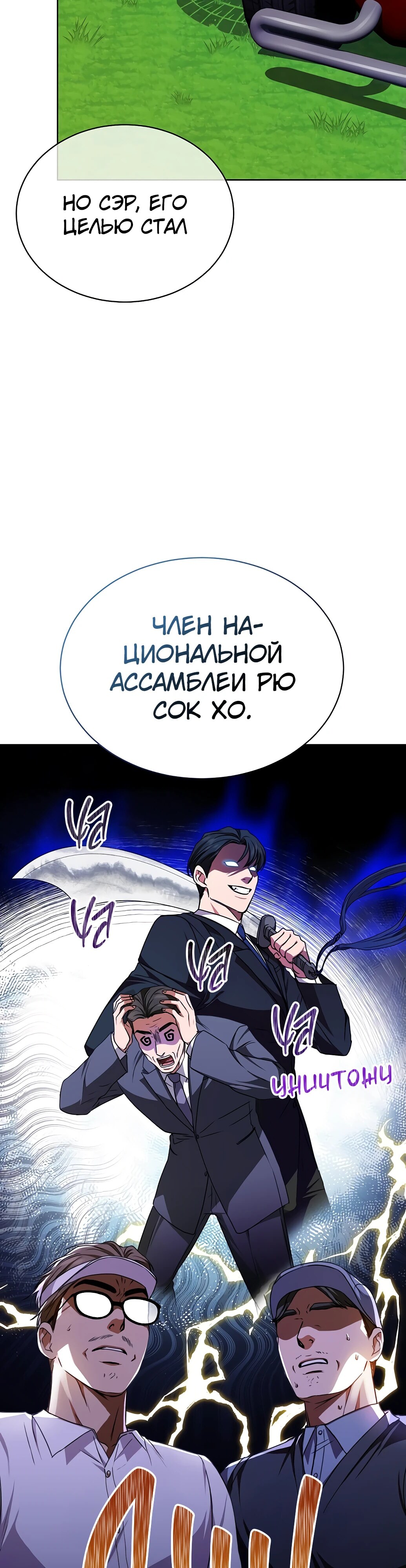 Страница 8