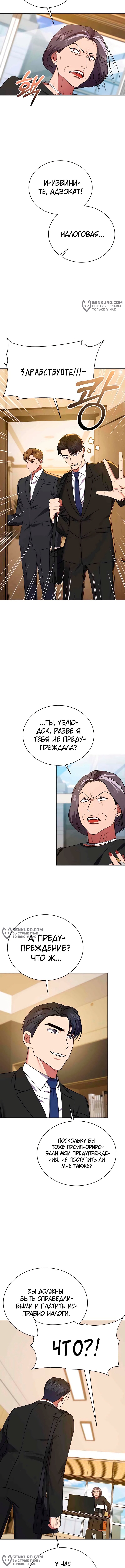 Страница 8