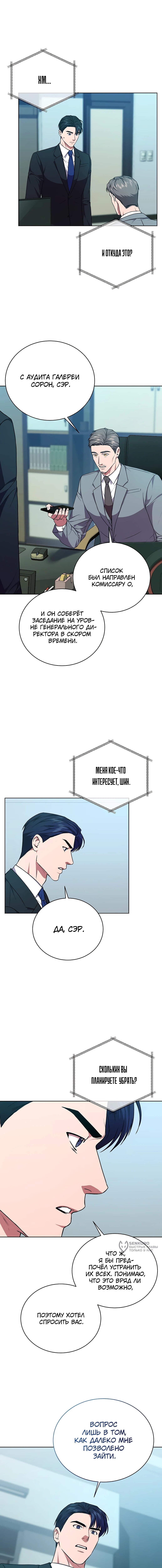 Страница 9