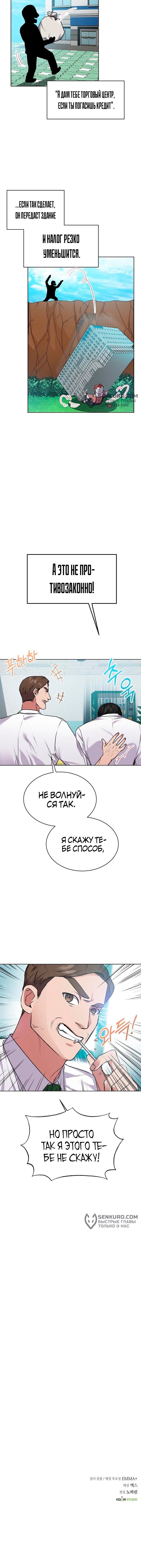 Страница 12
