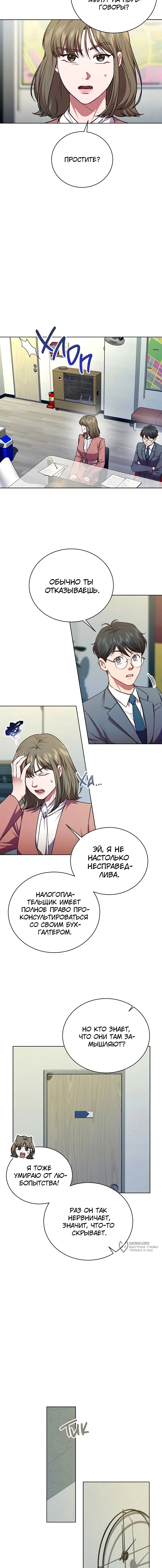 Страница 9