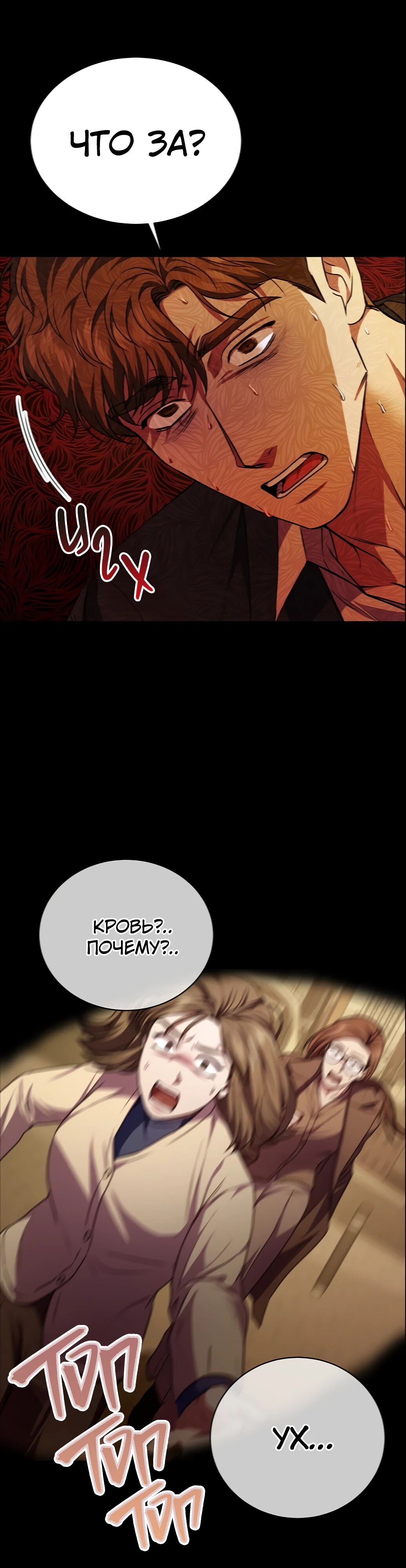 Страница 40