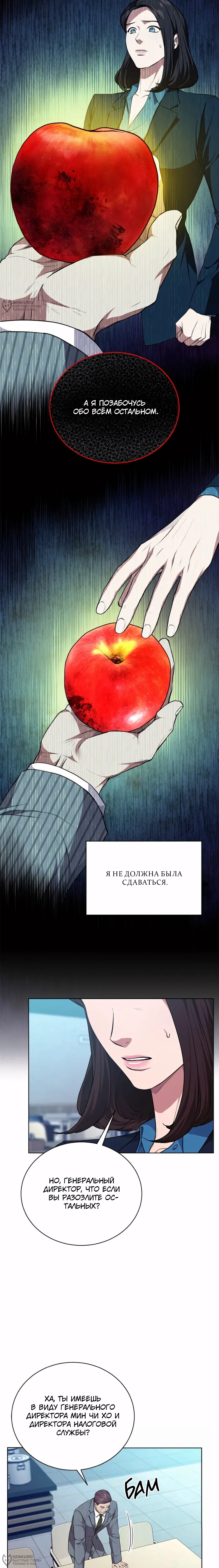 Страница 8