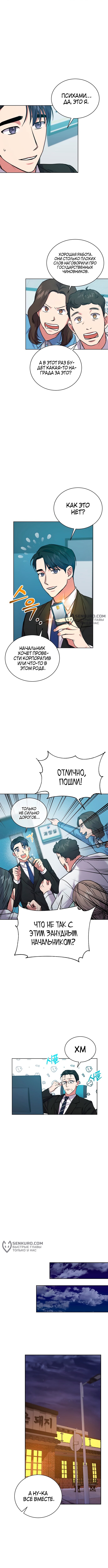 Страница 7